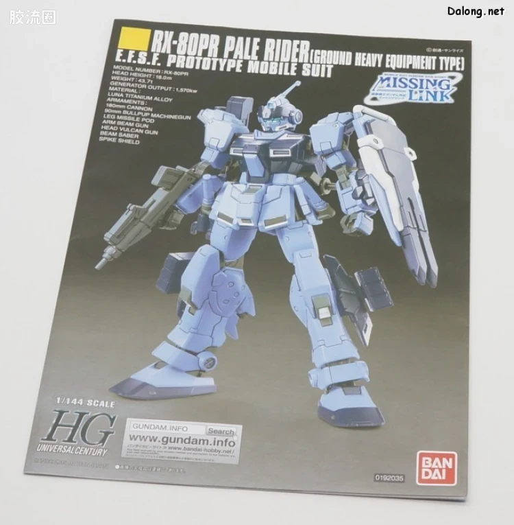 HGUC 网络限定版 RX-80PR 苍白骑士 陆战重装备式样 - 图片